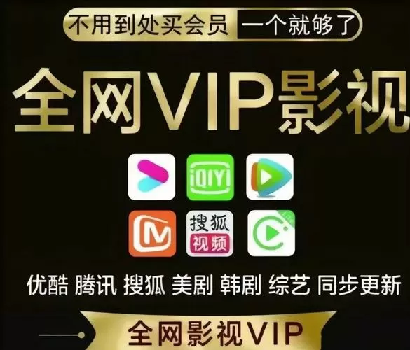 更新最快的免费vip影视网
