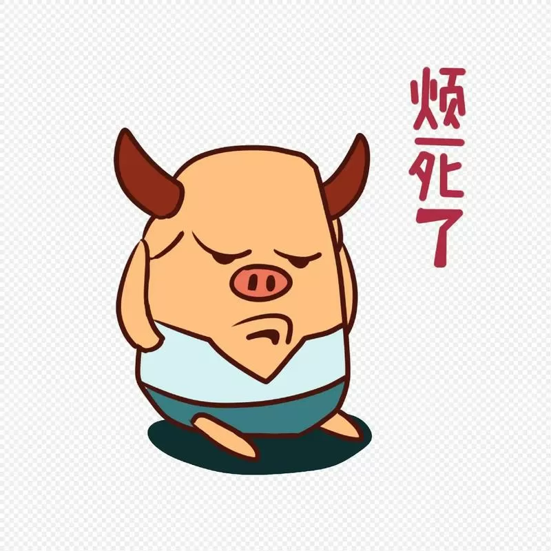 烦人表情截图