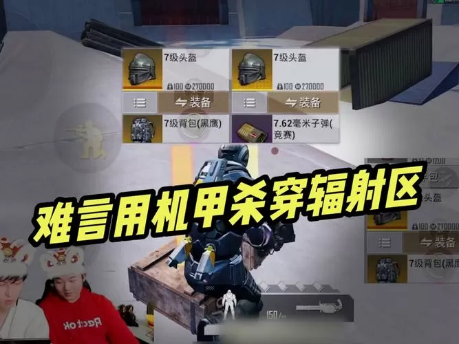 和平精英难言视频完整版缩略图