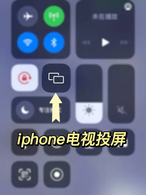 iphone镜像投屏卡顿