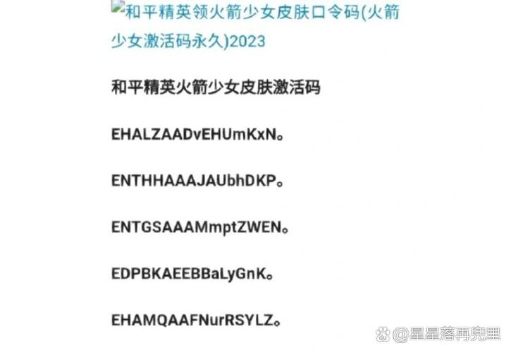 火箭少女兑换码永久有效