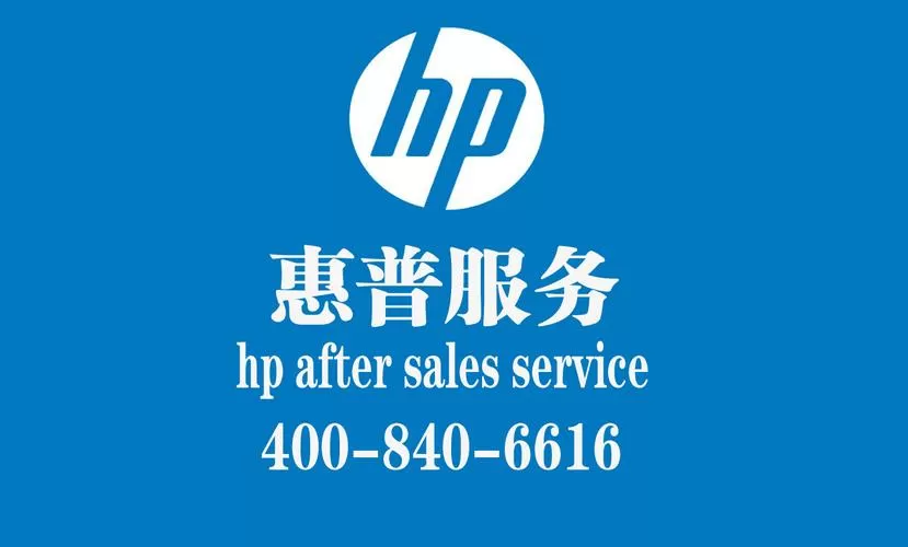 惠普打印机售后电话800缩略图