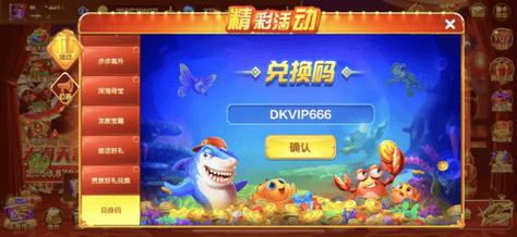 随心捕鱼兑换金币吗