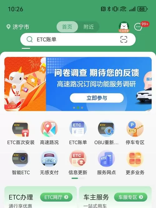 在线实时路况信息查询