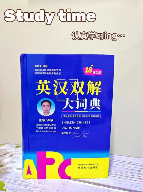英汉词典电子版免费下载