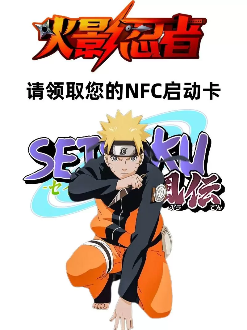 火影忍者竖屏卡牌手游