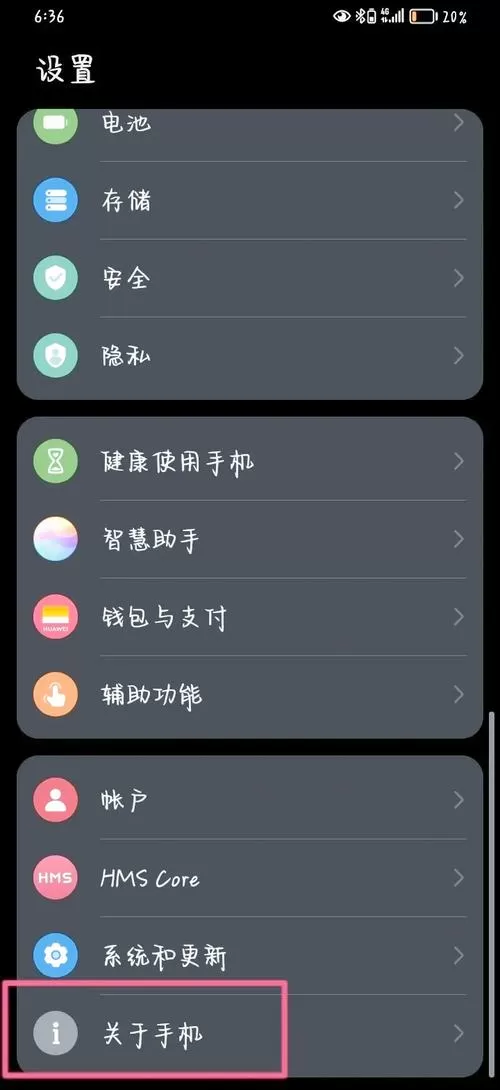 怎样关闭健康使用手机功能