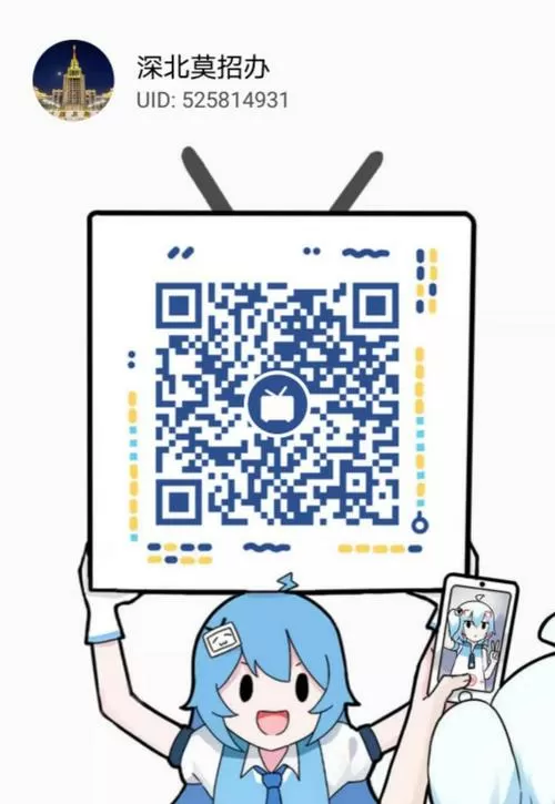 bilibili帐号换绑手机