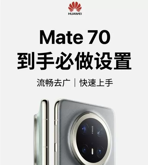 华为mate70怎么设置铃声