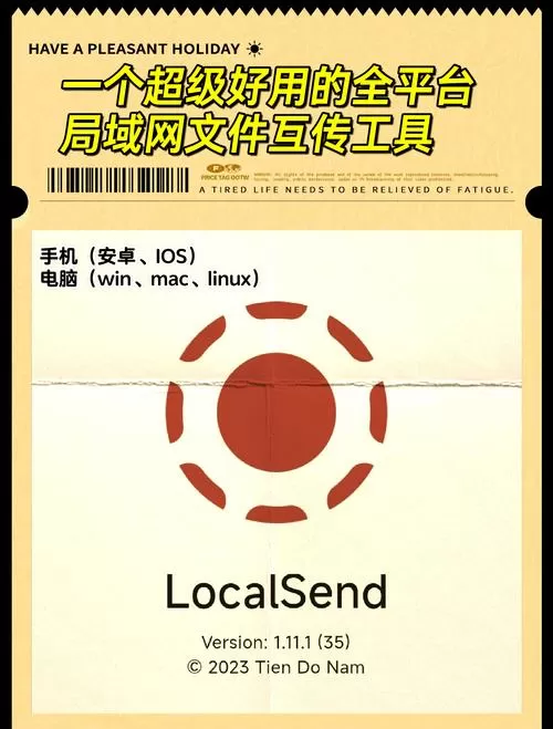 局域网传输文件工具