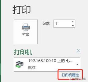 打印机如何彩印设置