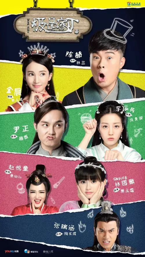 极品家丁在线观看全集