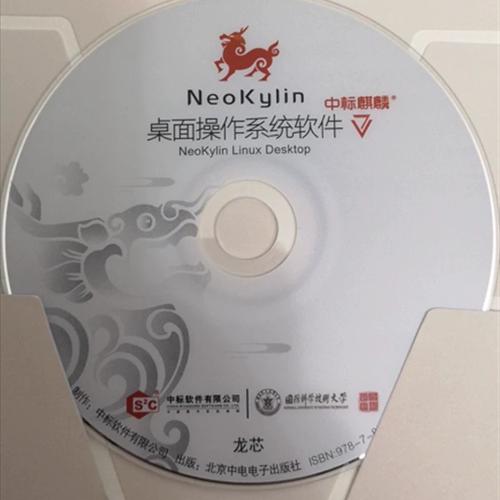 麒麟v10国防版激活码