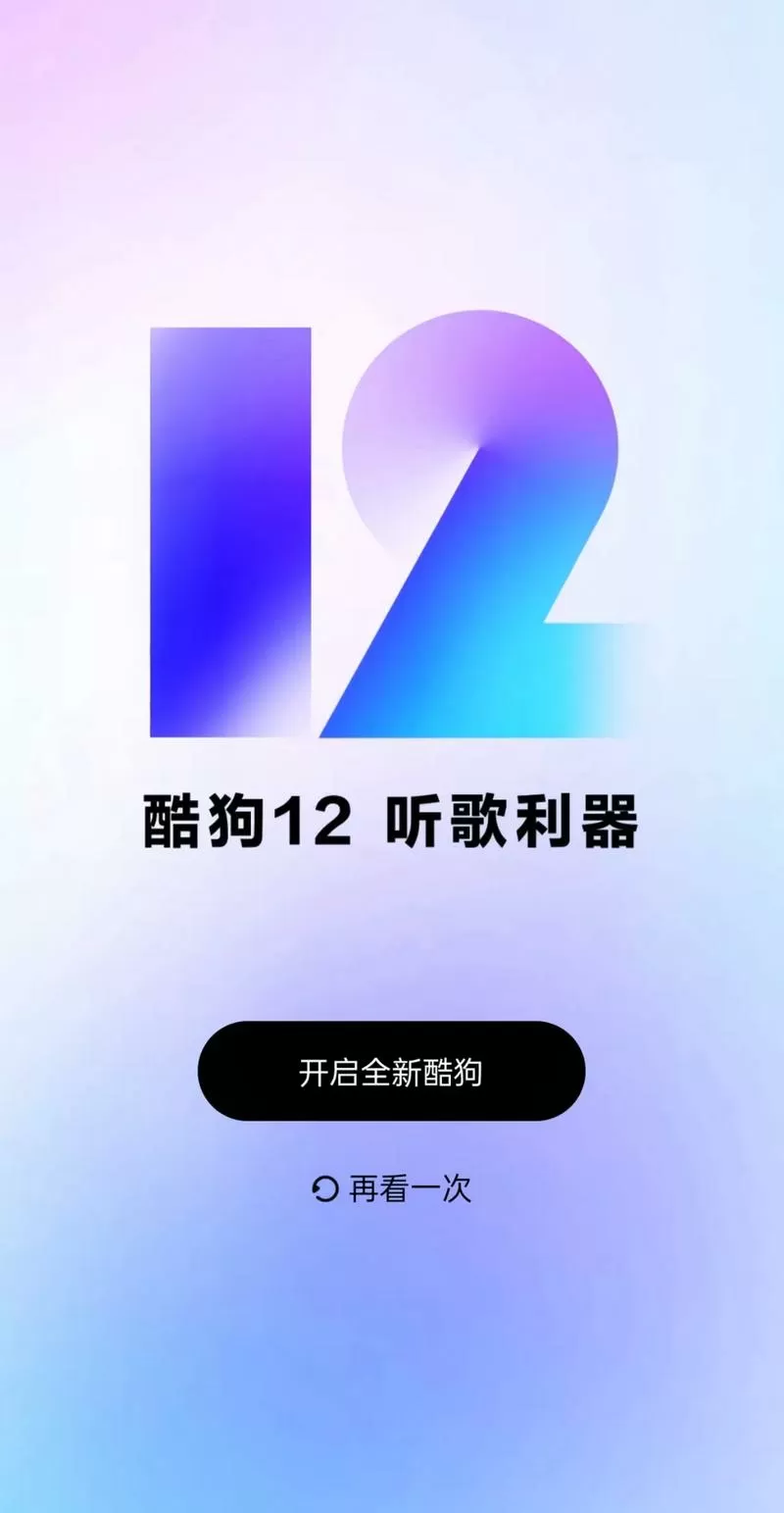 酷狗音乐不能设为铃声怎么办