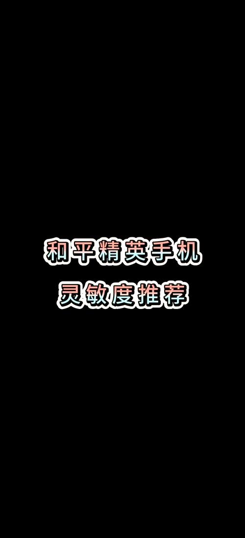 和平精英屏幕滑动太慢怎么办