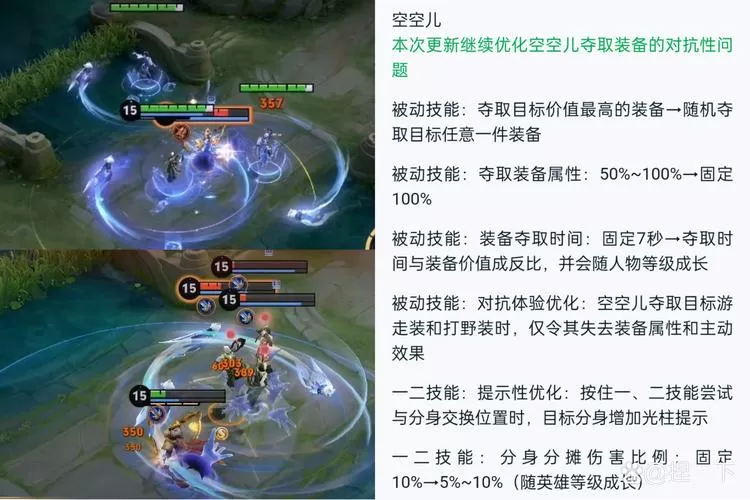 王者荣耀冷却缩减的上限截图