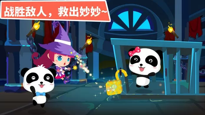 宝宝巴士游戏小魔女大冒险