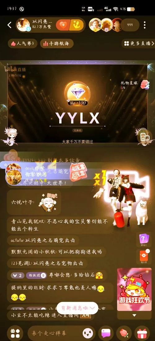 pg电子赏金女王模拟器兑换码