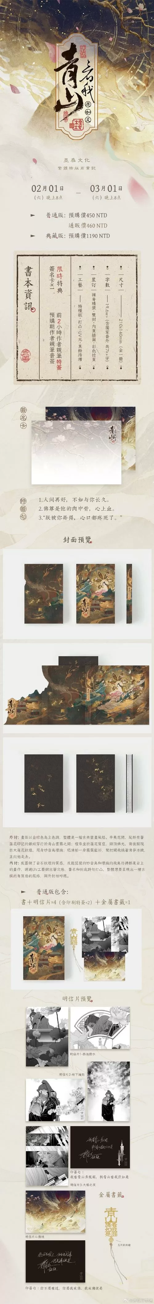 青墨断笔是什么意思