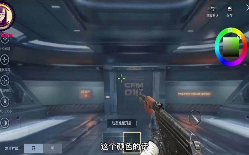 穿越火线手游准心两边有框怎么弄