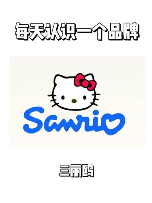 三丽鸥系列截图