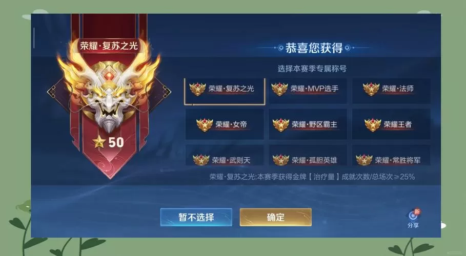 王者50星称号是永久的吗