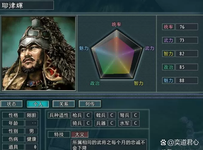 三国志11智力经验提升最快的方法