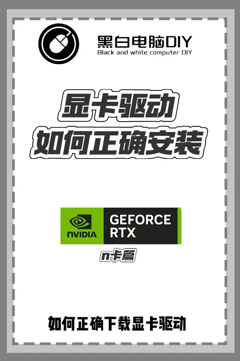 n卡驱动怎么退版本