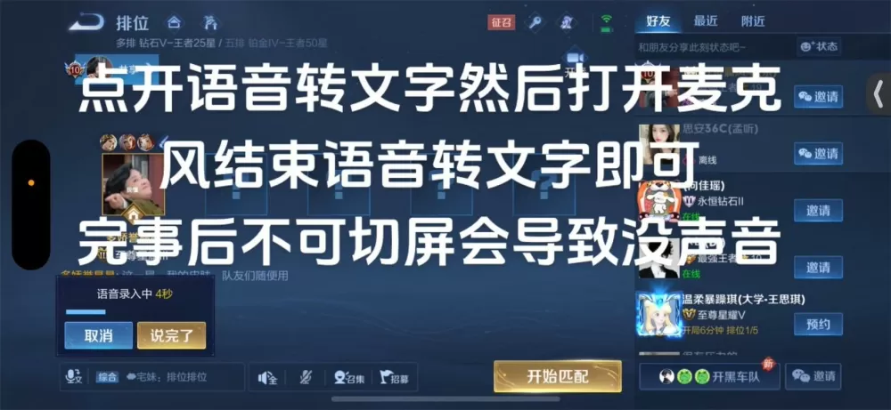 王者荣耀不开麦就听不到游戏声音