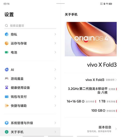 vivo手机怎么看推送通知
