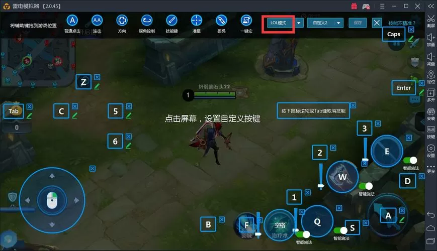 王者荣耀外接键盘教程