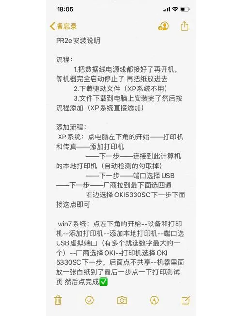 南天打印机pr2e安装步骤