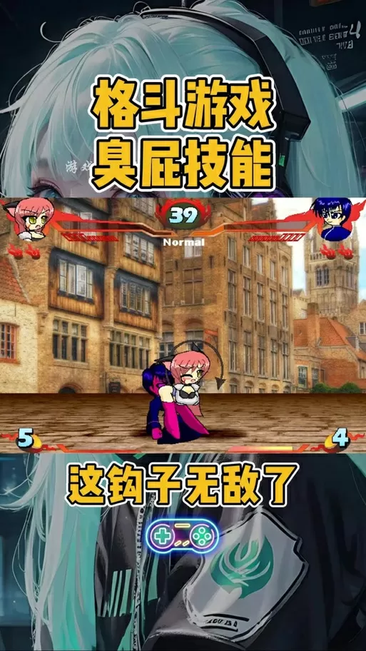 八秘石放屁格斗必杀技合集