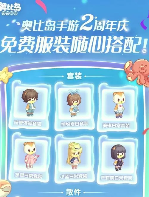罗布乐思免费的皮肤