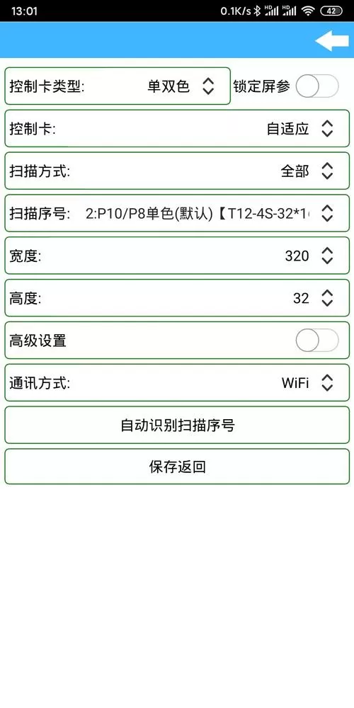 瑞合信plus8.0