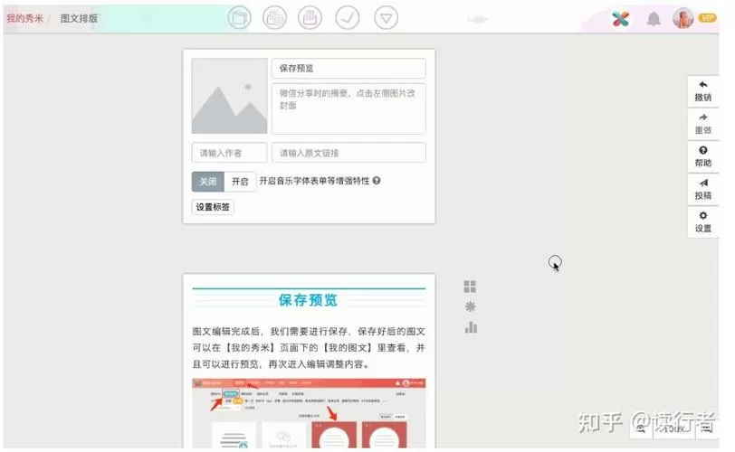 秀米登录不上怎么办