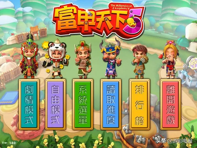富甲天下5最强装备