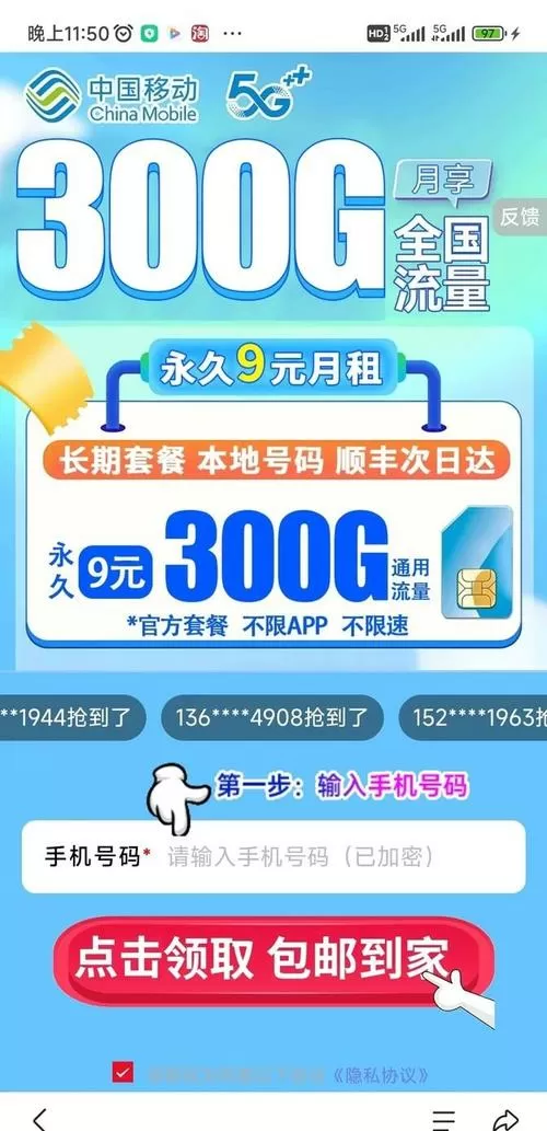 手机买流量在哪买便宜