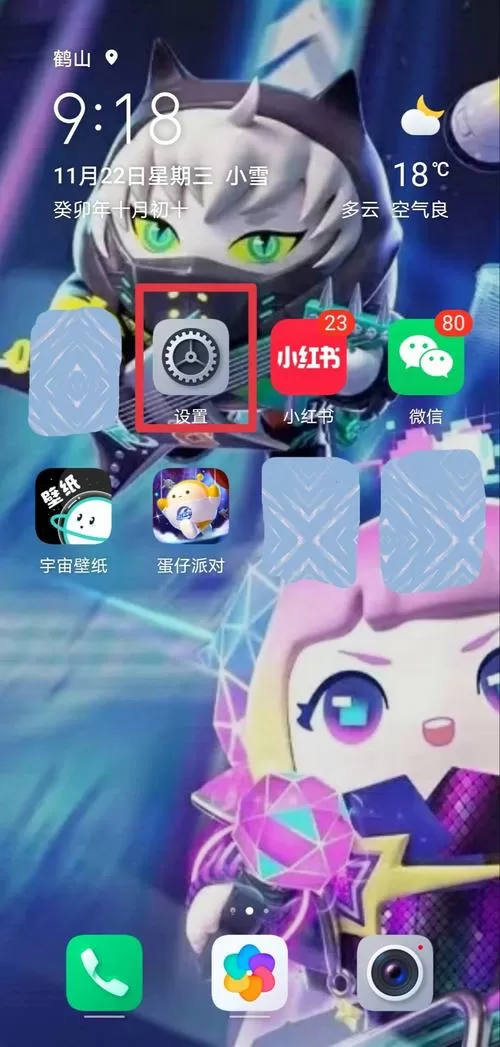 手机游戏屏幕不是满屏怎么办