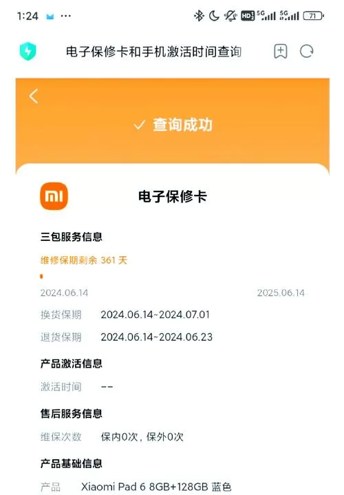 小米平板6怎么没有主题商店