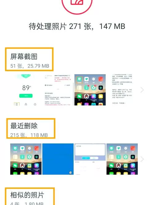 oppo手机相册怎么彻底删除截图