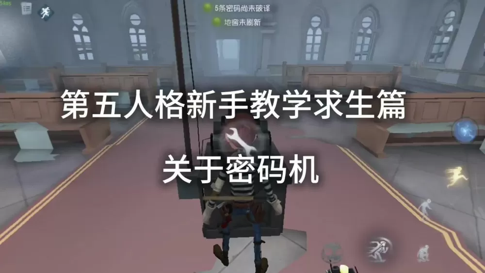 第五人格怎么查看密码