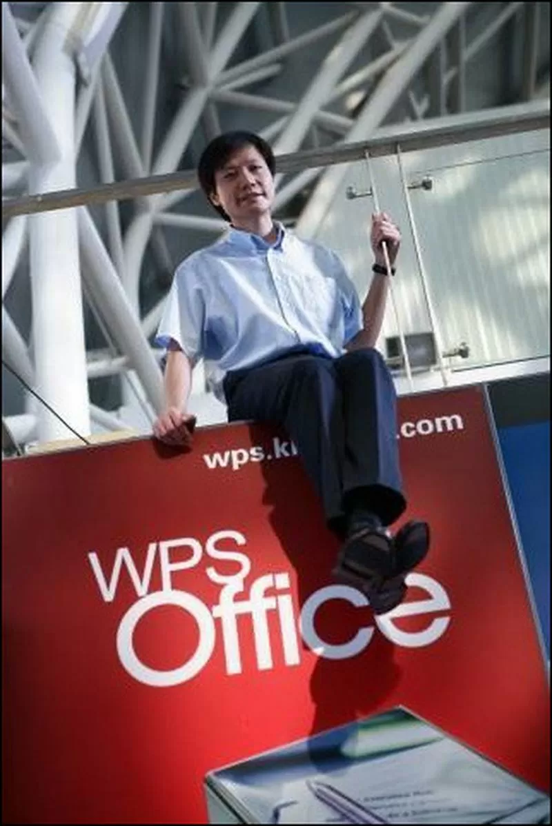 雷军重写wps