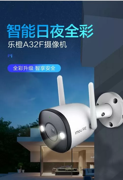 大华乐橙摄像头怎么连接手机上