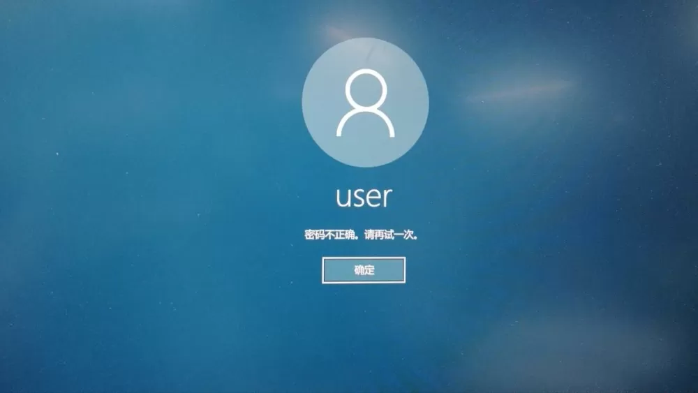 电脑每次息屏都要输密码