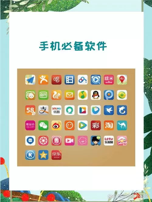 《群星》手机版安装包