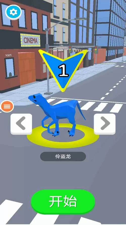 恐龙世界app下载安装