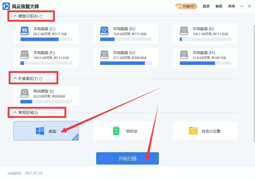 桌面上的白色文件怎么删除