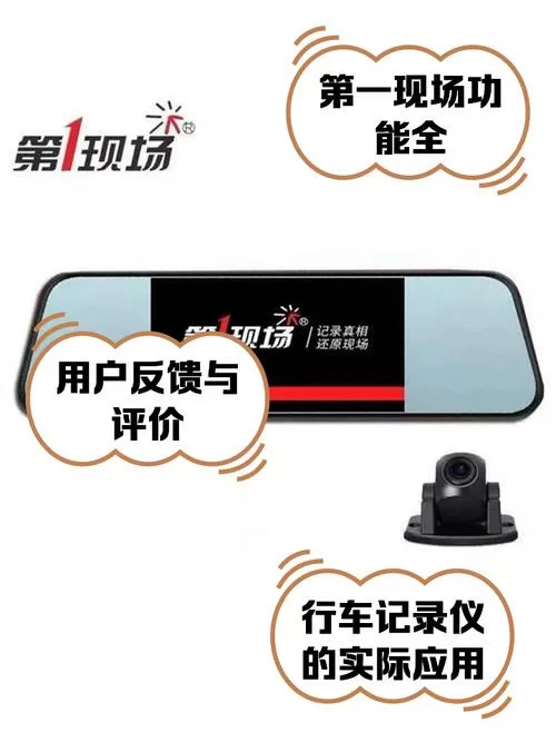 第一现场记录仪app官网