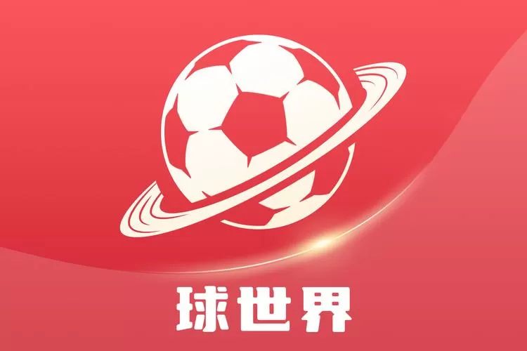球球世界下载